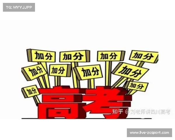 四川体育局延续省级冠军高考加分政策为运动员提供更多发展机会